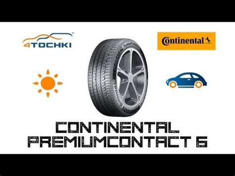 Шины Continental PremiumContact 6 245/40R17 91Y комплект 4шт. - купить ...
