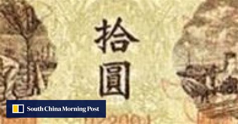How Chinas Renminbi Banknote Has Changed Over The Decades South