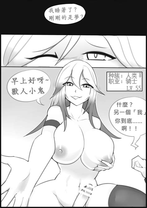 融合勇者1 3中文 Page 15 nhentai hentai doujinshi and manga