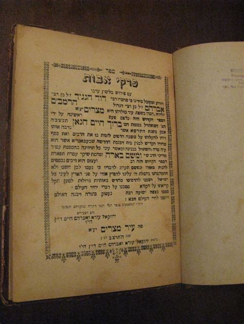 Pinterest • The world’s catalog of ideas | Jewish books, Judaica, Jewish