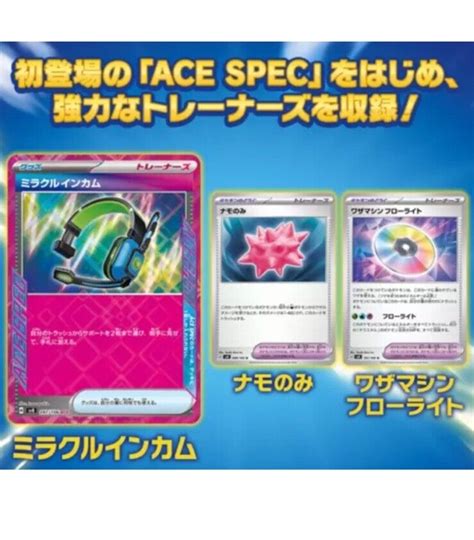 Pokemon Scarlet And Violet Supercharged Breaker Booster Box Japanese