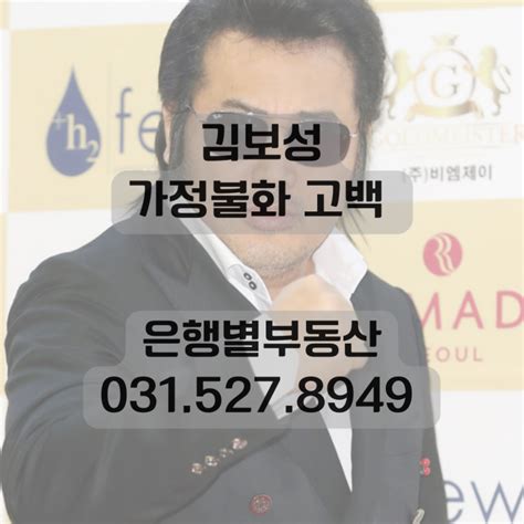 으리 김보성 가정불화 고백 두 아들과 연락 주절원인은 내 책임 네이버 블로그