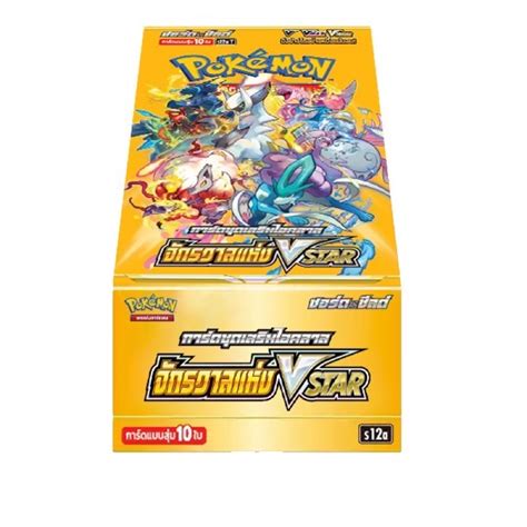 Pokemon Tcg Booster Box S12a จักรวาลแห่ง Vstar Shopee Thailand