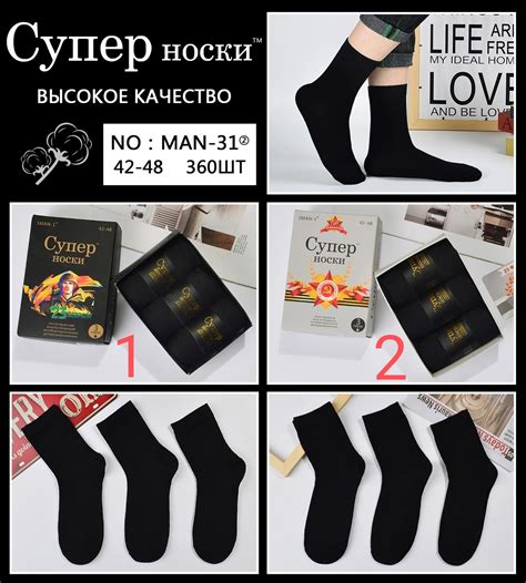 Мужские носки "23 Февраля" MAN-31 | носки, колготки, лосины, тапочки в ...