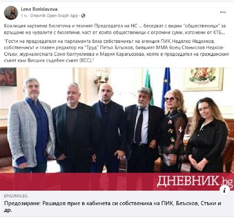 Драга Лена, предозирана на парапета, ти си никоя! - Информационна ...