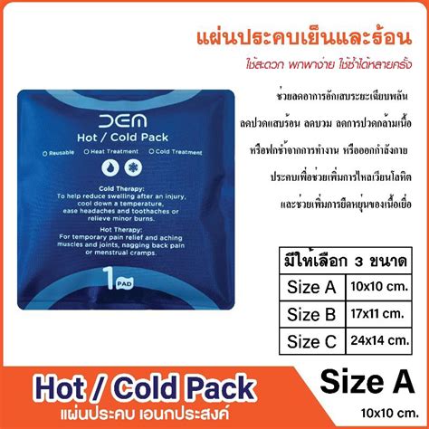 Cold Hot Pack Shopee Thailand