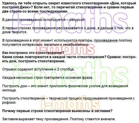 Ответ ГДЗ Страница 51 учебник литературное чтение Климанова, Горецкий 1 ...