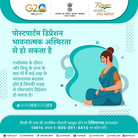 Ministry Of Health On Twitter यदि आप किसी भी प्रकार की मानसिक परेशानी