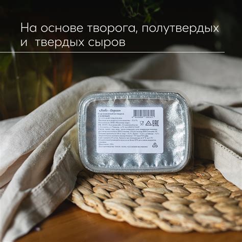 Сыр плавленый соленый 35%, 250 г. купить от производителя в Москве