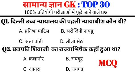 Top Q Gk Simple Question Gk Classes Gk In Hindi Gk Questions