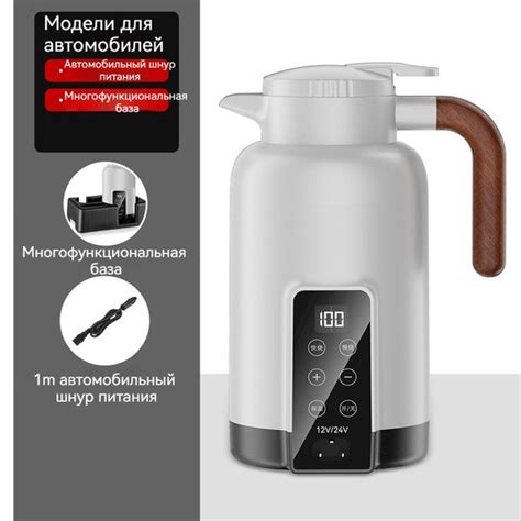 Чайник автомобильный, 1.3 л, 12 В - купить с доставкой по выгодным ...