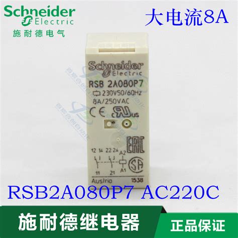 Купить Реле электромагнитное Новый оригинальный аутентичные Шнайдер ...