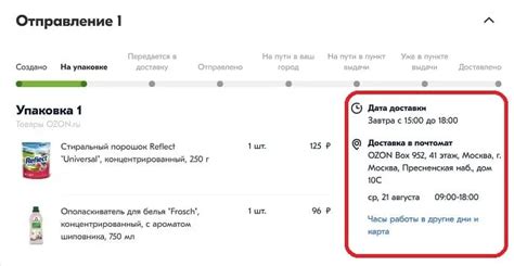 Способы доставки товаров с «Озон». Как отправить посылку через озон ...