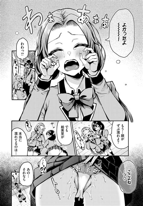 Dascomi Vol 33 Page 55 Nhentai Hentai Doujinshi And Manga