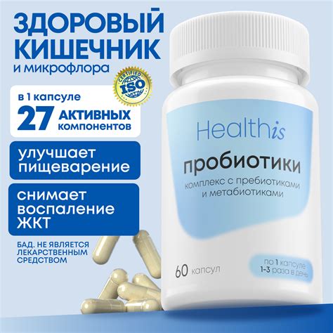 Пребиотики препараты перечень и цены — купить по низкой цене на Яндекс ...