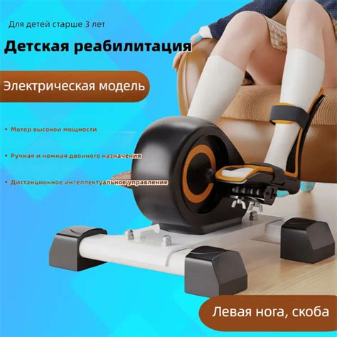 Детский реабилитационный тренажер, электрический велосипед, детские ...