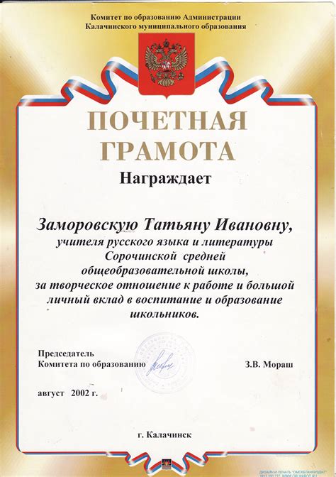Текст Поздравительной Грамоты За Спортивные Достижения, - nhxsonar