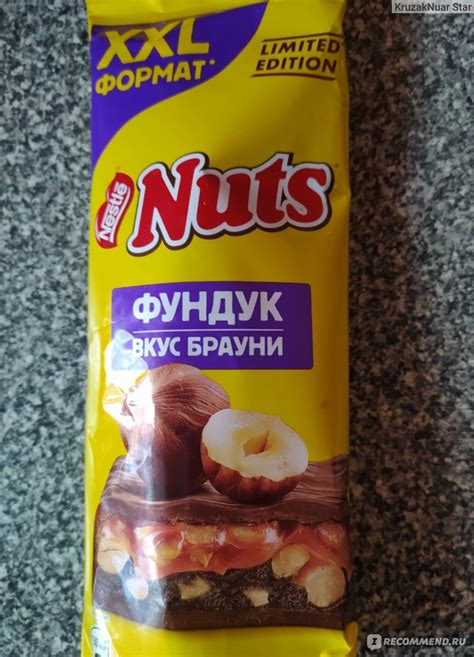 Молочный шоколад Nestle Nuts XXL фундук вкус брауни - «Вот он, Натс-XXL ...