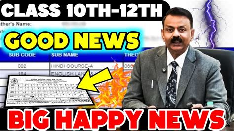 Hard paper म Bonus Marks Copy checking Big good news for class 10th