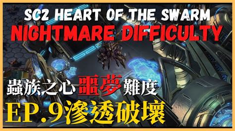 Ep Heart Of The Swarmnightmare