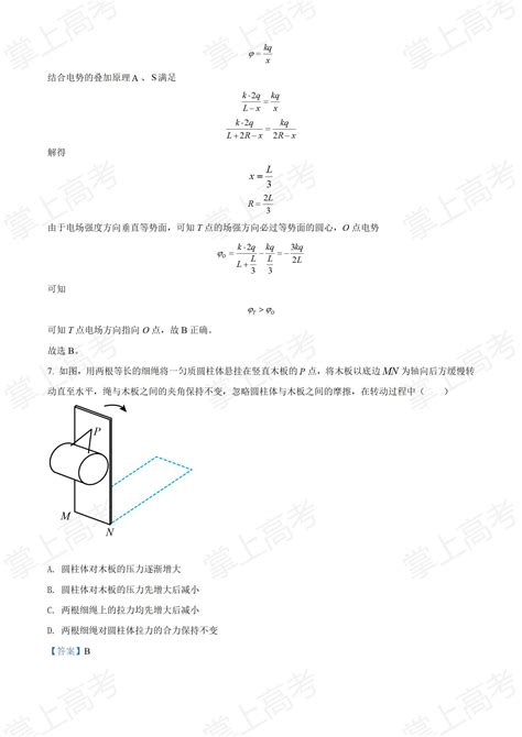 2022年河北高考物理真题答案解析word版（免费下载） —中国教育在线