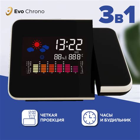 Будильник Evo Chrono / электронные настольные проекционные часы с ...