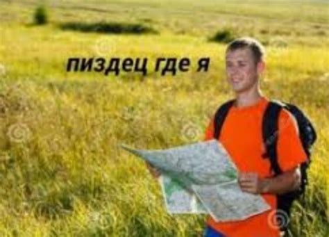 a map - Создать мем - Meme-arsenal.com