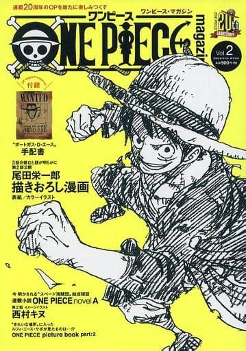 駿河屋 状態不備 付録付 One Piece Magazine Vol 2 状態：手配書欠品 （漫画・アニメ）