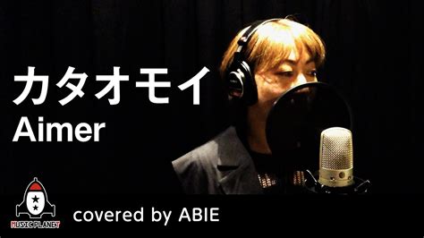 『カタオモイ Aimer』covered By Abie Youtube