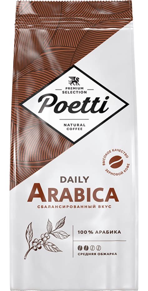 Кофе Poetti Daily Arabica