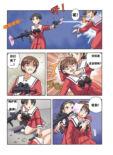 绯樱夜璃 第 篇 突袭学园篇 完 后日谈 Page nhentai hentai doujinshi and manga