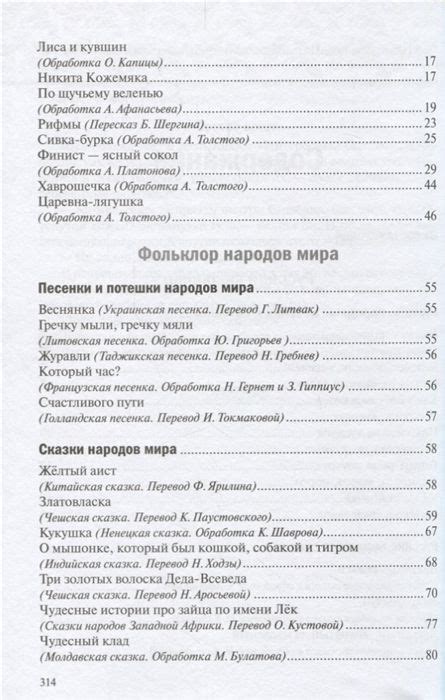 Хрестоматия для чтения детям в детском саду и дома. 5-6 лет - купить ...
