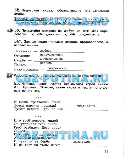 Учебник окружающий мир 4 класс виноградова калинова 1 часть: Окружающий ...