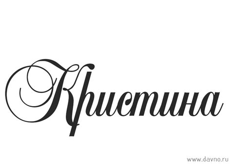 Покажи Кристину Фото — Картинки