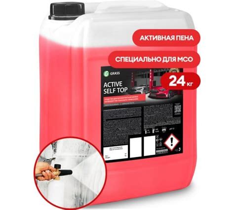 Автошампунь Grass активная пена для моек самообслуживания Active Self ...
