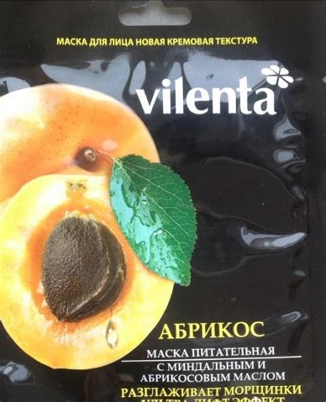 Маска для лица Vilenta Питательная "Абрикос" | отзывы