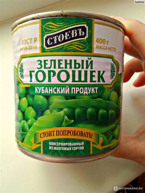 Горошек зеленый консервированный СТОЕВЪ Из мозговых сортов - «Я им ...