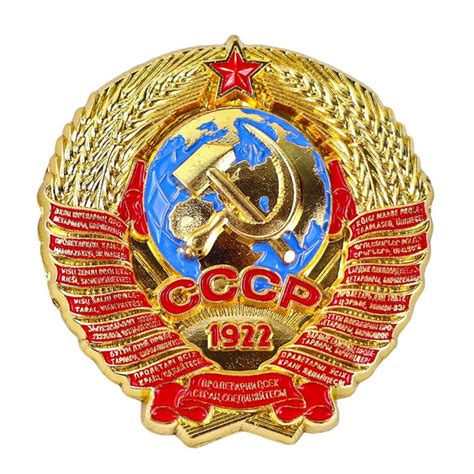 Магнит металлический герб СССР 01034 - купить по выгодной цене в ...