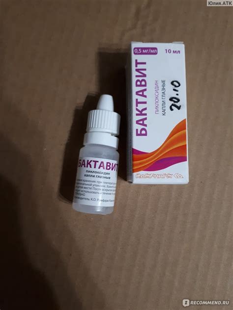 Лекарственный препарат ООО "Ромфарма" Бактавит - «Бактавит – тоже самое ...