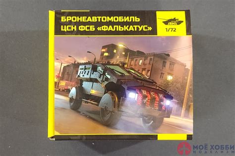 Блог: Моё Хобби - Моделизм!