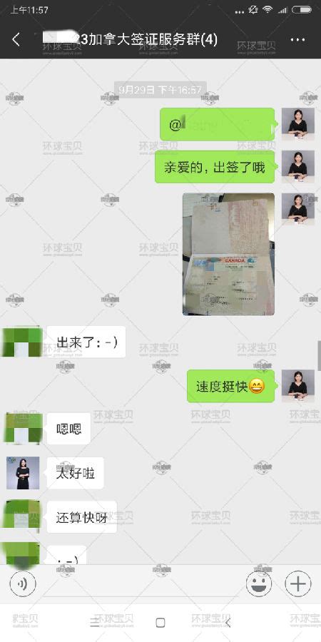 罗女士赴加生子签证案例 加拿大生子签证案例赴加拿大生子签证案例加拿大生孩子签证案例环球宝贝月子中心官网