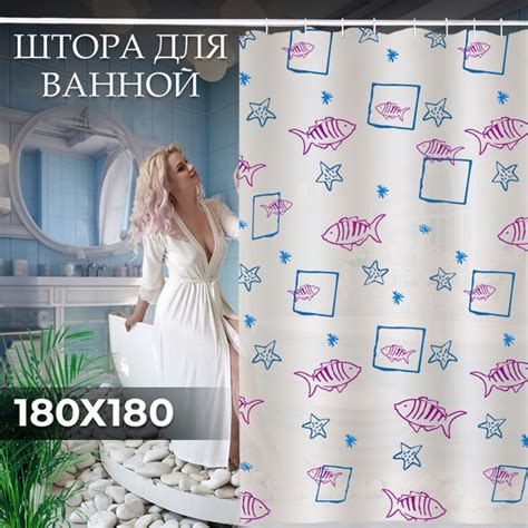 Штора для ванной 180x180 см Makarius комнаты / шторка для ванной ...