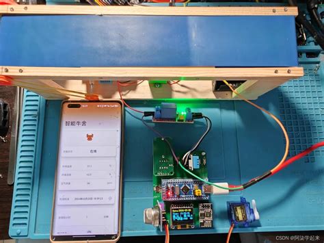 物联网毕设 智能牛舍（stm32云app）stm32毕设 Csdn博客