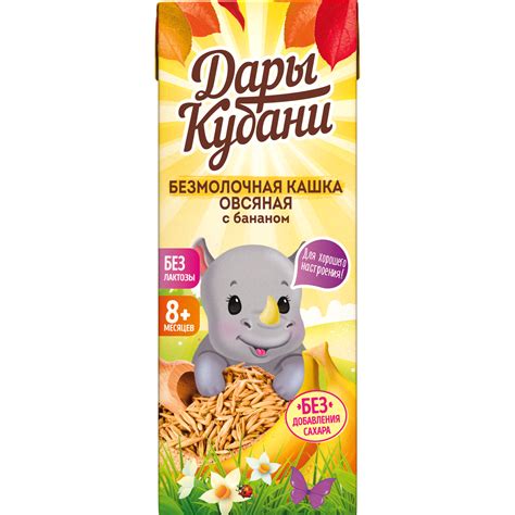 Каша безмолочная Дары Кубани Овсяная с бананом 200 мл по 15 шт купить ...