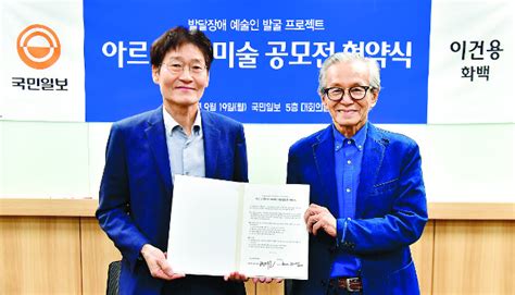 발달 장애 예술인 발굴 프로젝트 시작합니다 국민일보