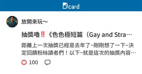 Gay And Straight Funsexporn Dcard