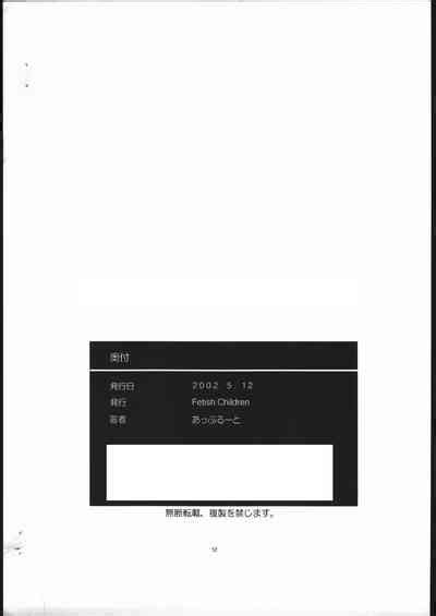 FULLMETAL PANIC Kaname Nhentai Hentai Doujinshi And Manga