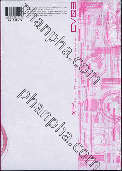Hatsune Miku Graphics Character Collection Cv03 Megurine Luka Edition