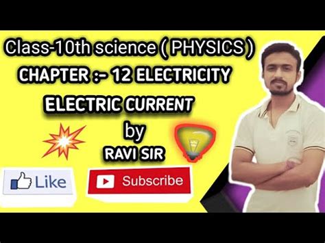 Class 10th CBSE NCERT Science PHYSICS CHAPTER 12 Electricity