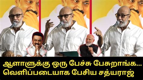 Sathyaraj Wonderfull Speech Pm Modi